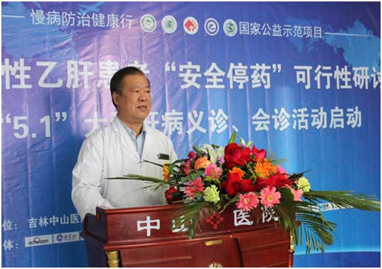 病毒性肝炎治疗新方法 \安全停药\可实现