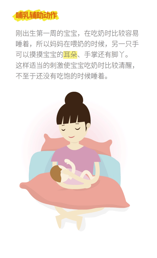 母乳喂养日