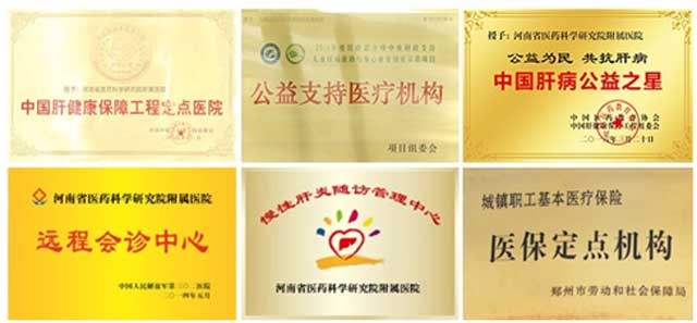 河南省医药科学研究院附属医院